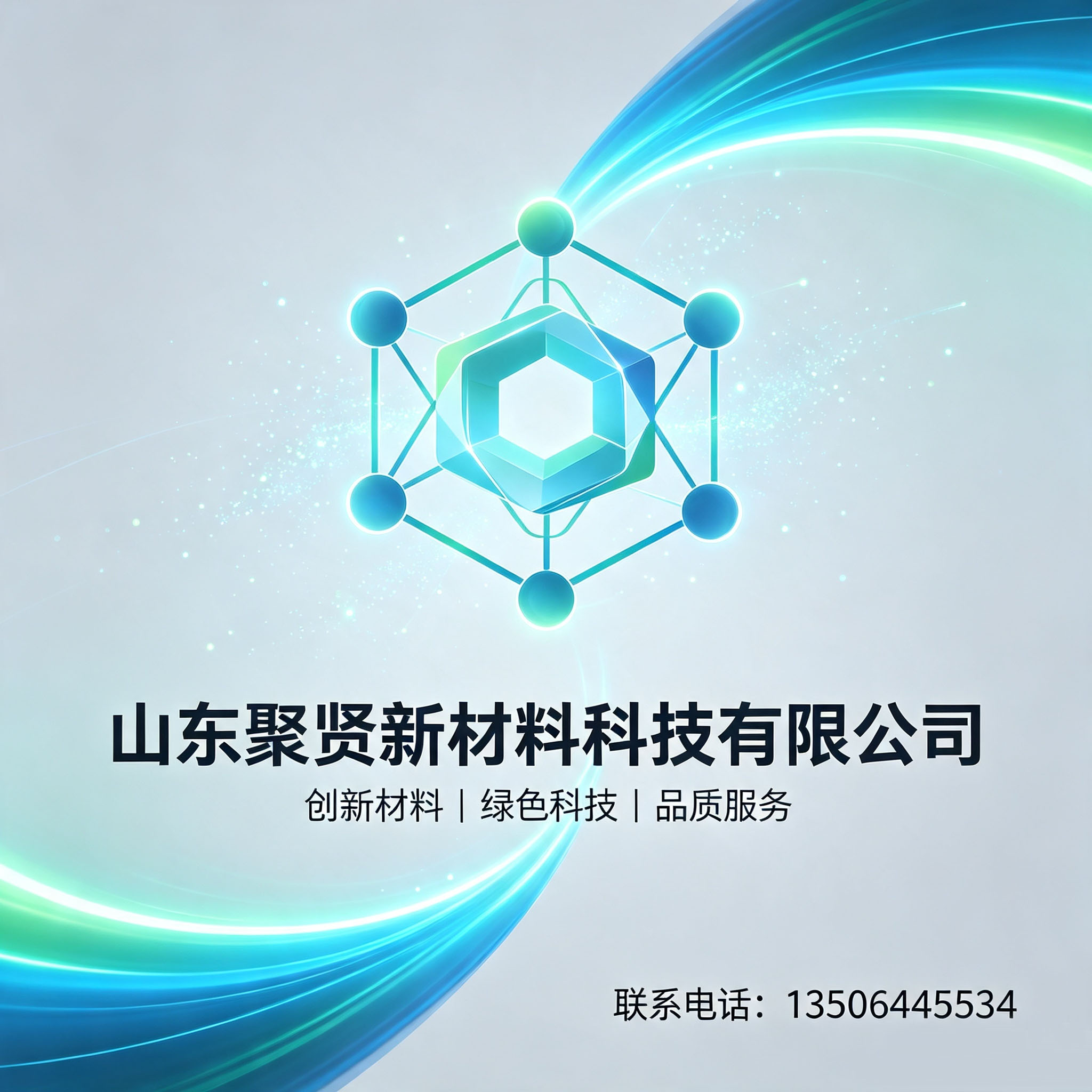 聚贤枣庄线上分站